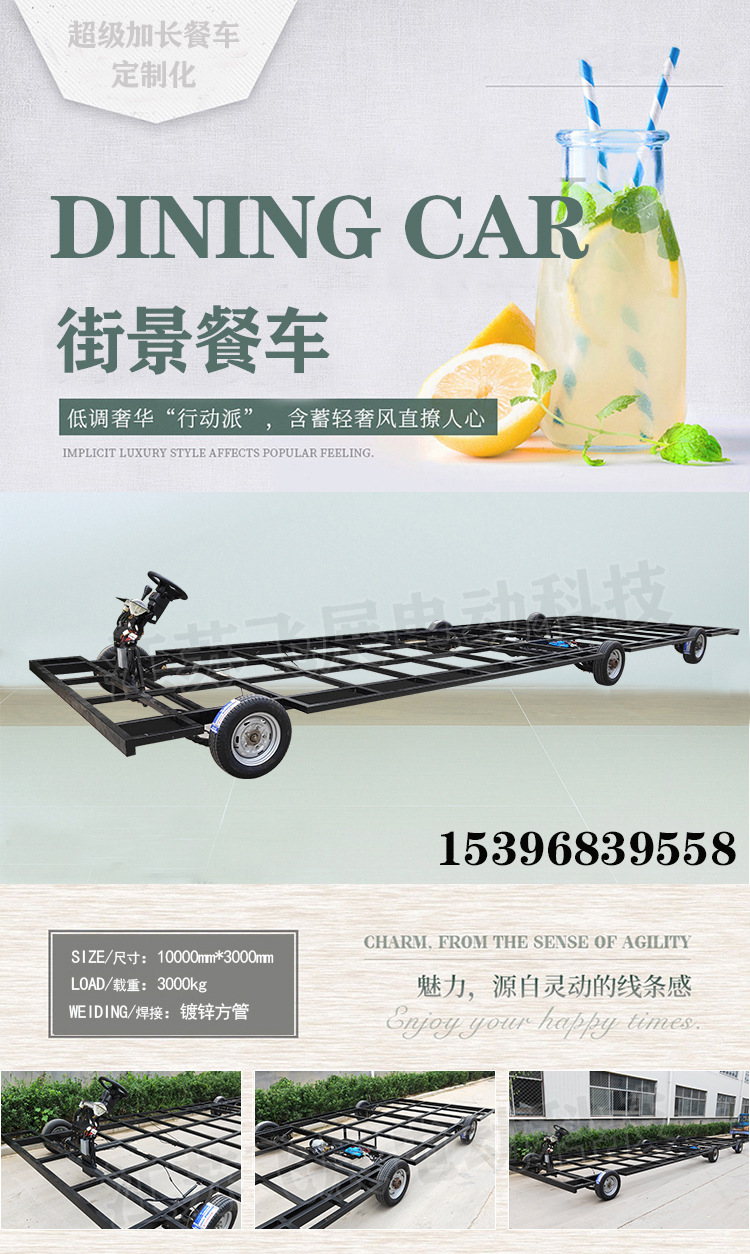 定制电动四轮车餐车底盘全套配件加长加宽大载重政府支持惠民工程