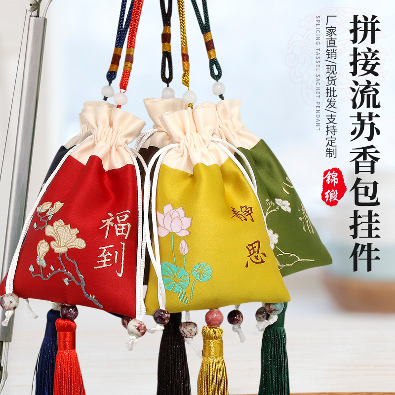 Sachet Perfume Bag Ancient Style Portable Men's and Women's Embroidered Argy Wormwood Lavender Empty Bag Home Indoor Long-Lasting Small Anti Mosquito