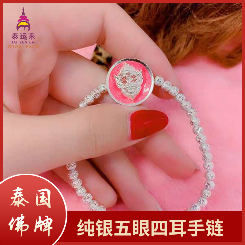 泰国手饰 阿赞苏斌五眼四耳手链佛饰 生意事业珠子手链男女