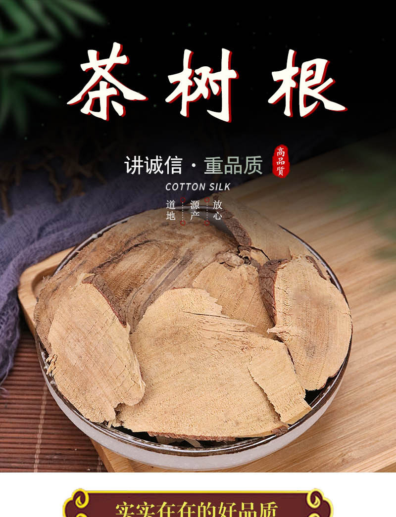 茶树根 中药材批发 老茶树根 新货茶树根 纯根 500克 品种齐全