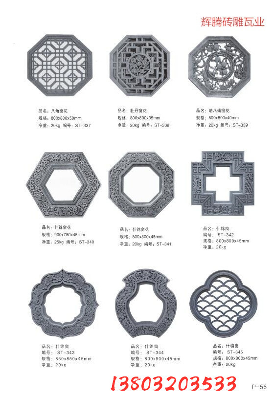 八角镂空砖雕中式仿古窗花透窗庭院围墙古建浮雕影壁水泥花窗砖雕
