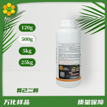 异己二醇Hexasol 2-甲基-2,4-戊二醇 低挥发 偶联 乳化 防冻