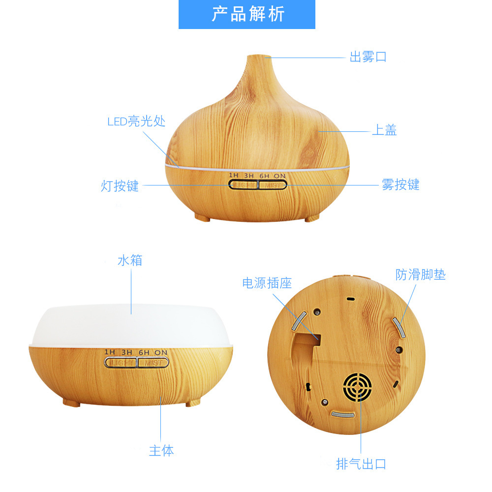 源头厂家新款550ml加湿器七彩插电香薰机木纹精油灯香薰炉扩香机
