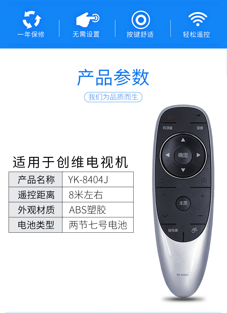 适用于创维电视遥控器 yk-8404j 通用yk-8404h yk-8400j/8400h