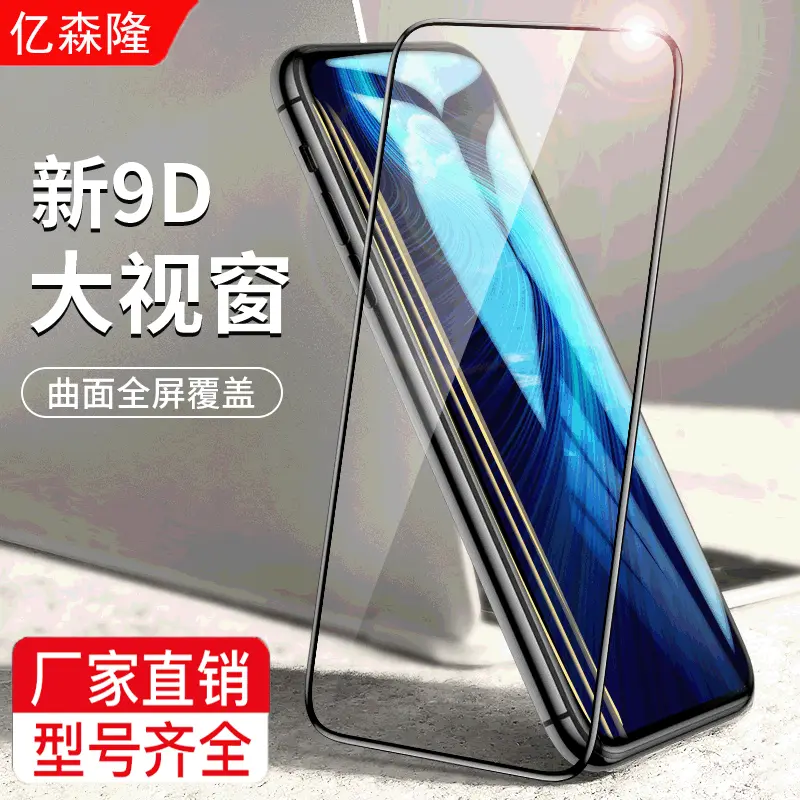 适用华为荣耀X40i钢化膜X30保护膜x50i抗蓝光x10max全屏x20se贴膜