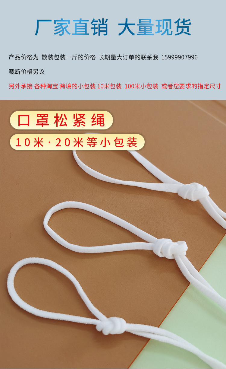 现货跨境小包装3mm一次性口罩绳弹力松紧带kn95空心5mm扁口罩耳带