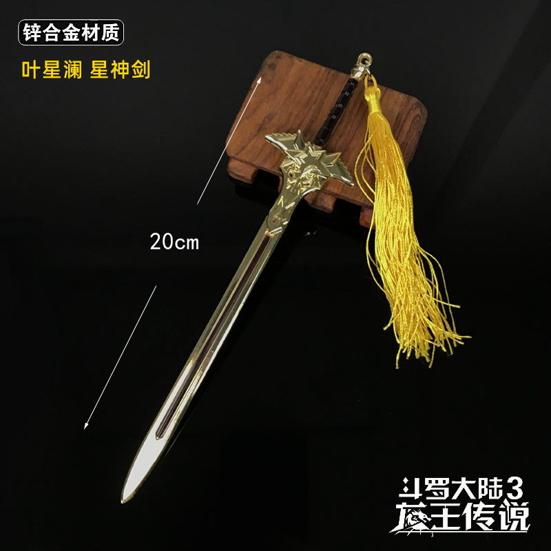 【名称】:斗罗陆3龙王传说兵器唐三凤引九雏暗器尘心剑黄金龙枪合金