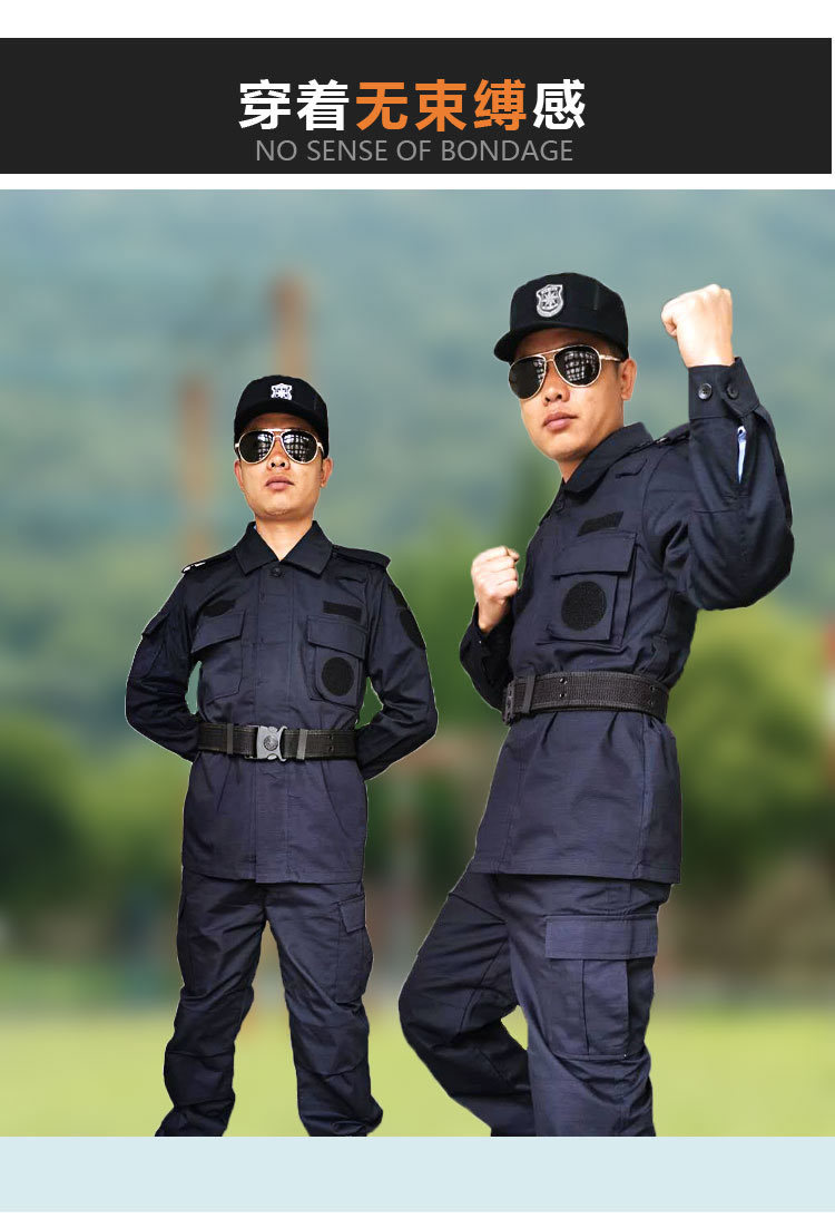 藏蓝色保安服工作套装夏装长袖户外作训制服安保网格特训战训服