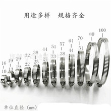 直销201不锈钢卡箍美式喉箍 管卡软管夹 全系列规格带宽8mm至12mm