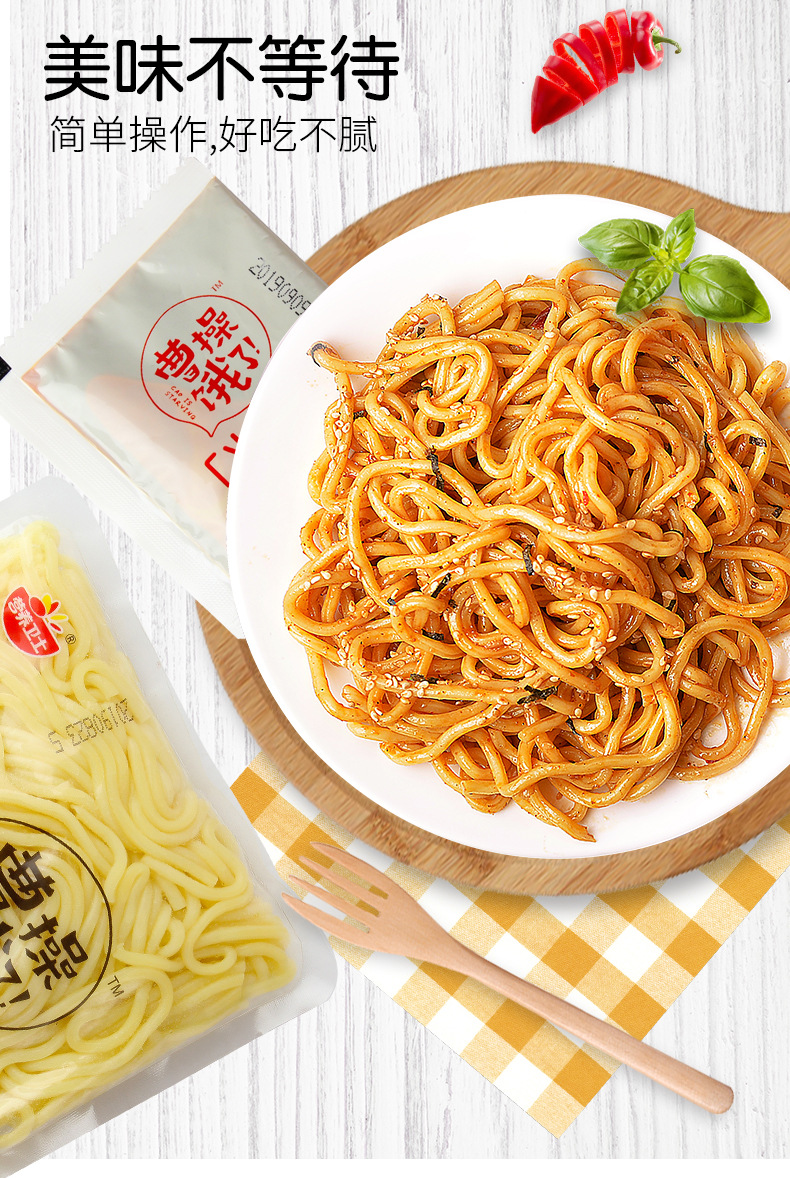 曹操饿了港式车仔面捞面乌冬面带调酱风味方便面宿舍速食拌面批发