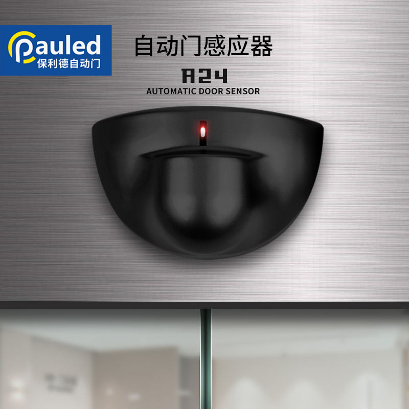 自动门新款器探头24g微波传感器 玻璃电动平移门人体感应开关