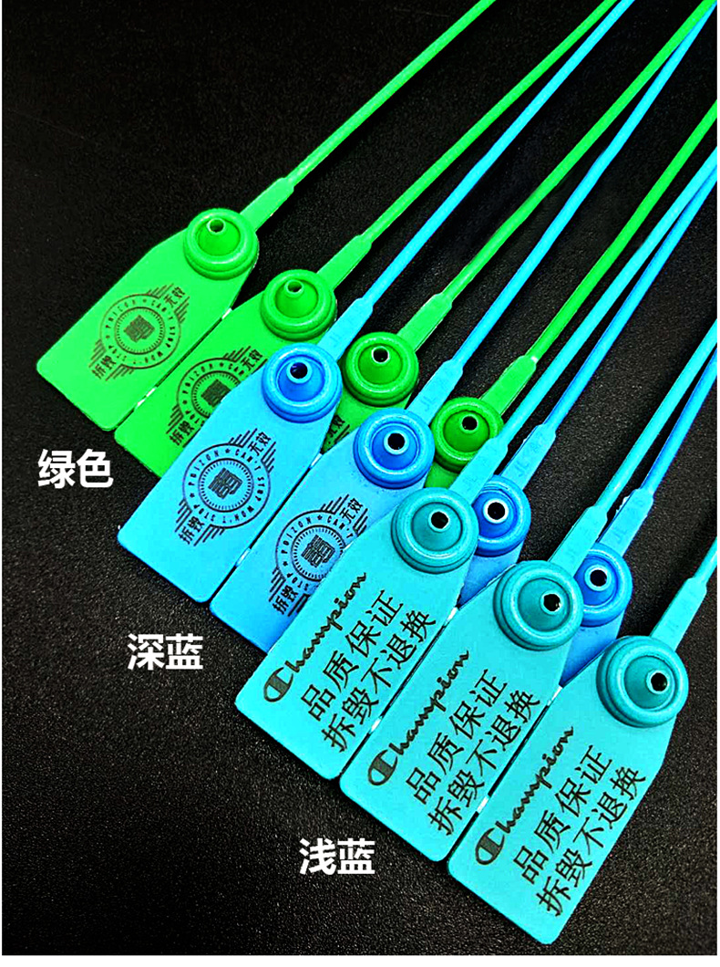 一次性封签防调包防伪防盗扣塑料封条扎带油罐车货柜物流铅封标签