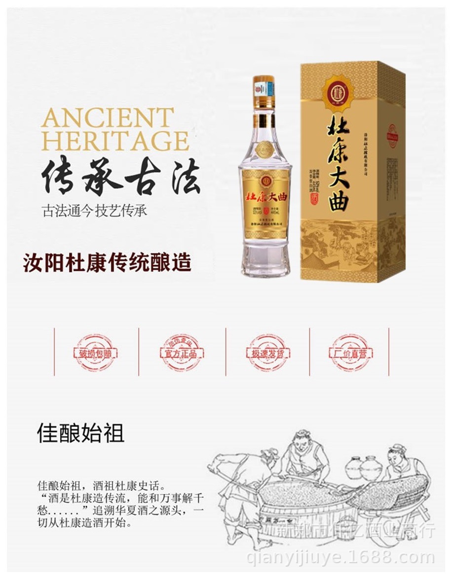 杜康酒杜康大曲汝阳杜康酒52度浓香型整箱12瓶纯粮白酒量大优惠