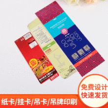 彩卡纸卡印刷纸卡包装彩色卡纸4k童装内衣标签吊牌卡