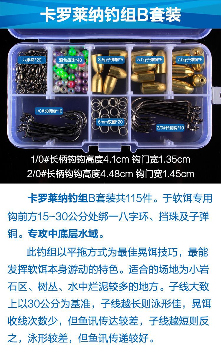 路亚套装淡水海钓套装 铜 卡罗莱纳钓组 连接器垂钓钓鱼配件