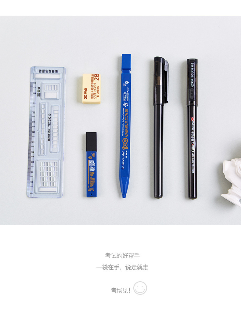 天卓答题卡专用笔电脑涂卡笔 高考中考文具2b自动铅笔考试7件套装