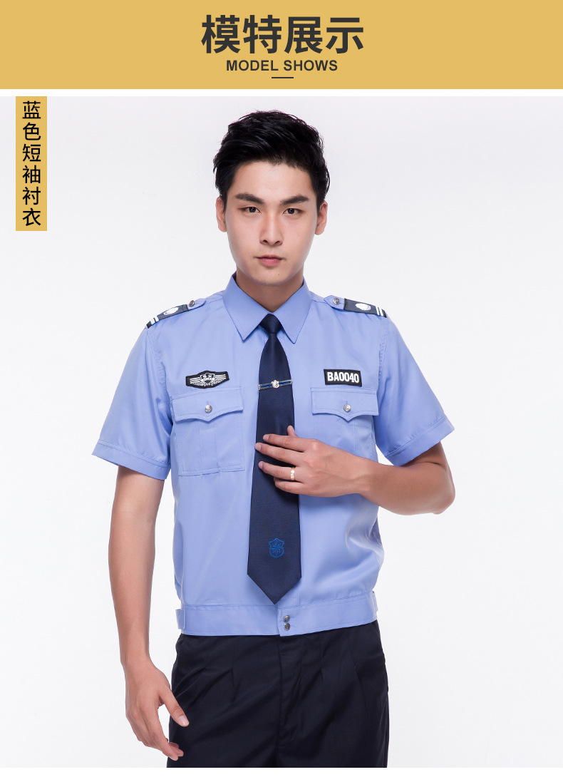 2020新式物业保安服短袖衬衣定制夏季天蓝色保安男衬衫制服工作服