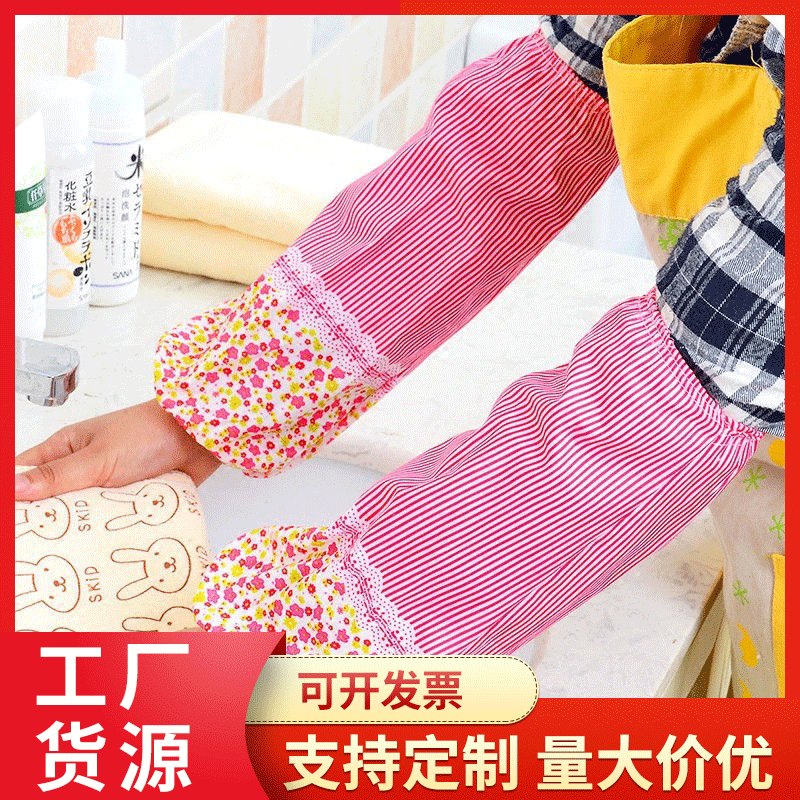 厂家批发定位套袖韩版卡通护袖可爱大人厨房家居套袖男女公司礼品