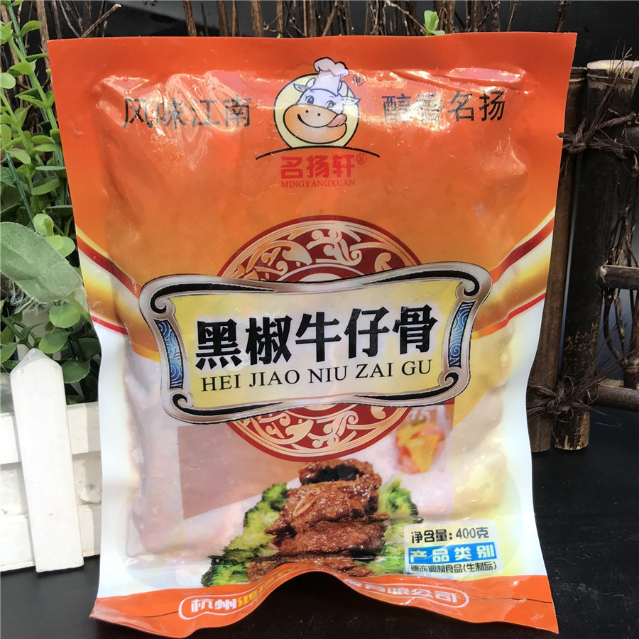 名扬轩黑椒牛仔骨400g牛排腌制酒店半成品菜食材批发