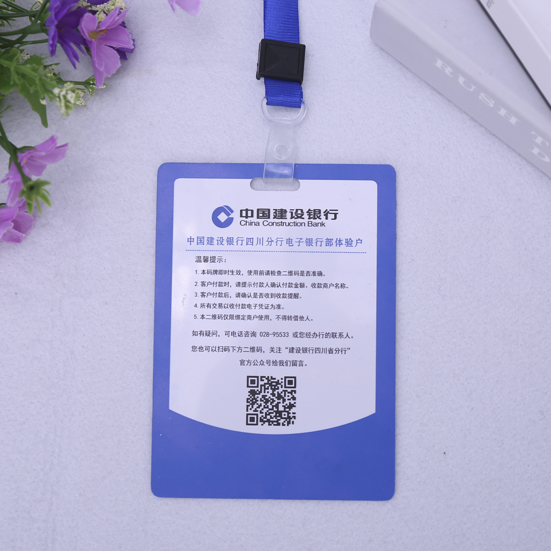 uv印刷pvc二维码支付展示牌 pvc吊牌挂牌 塑料胸牌 工作证牌定做