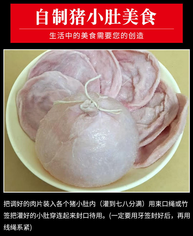 盐渍猪小肚新鲜盐渍猪膀胱猪小肚做松仁小肚风干猪膀胱猪尿泡