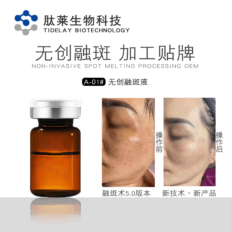 暨大面膜液化妆品浅导微针术后褪红受损修护亮肤15ml玻尿酸面膜液