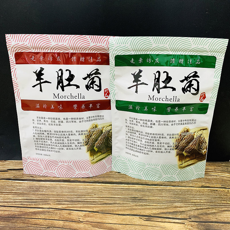 现货批发新款羊肚菌塑料食品袋自封站立拉链包装袋密封包装袋包邮