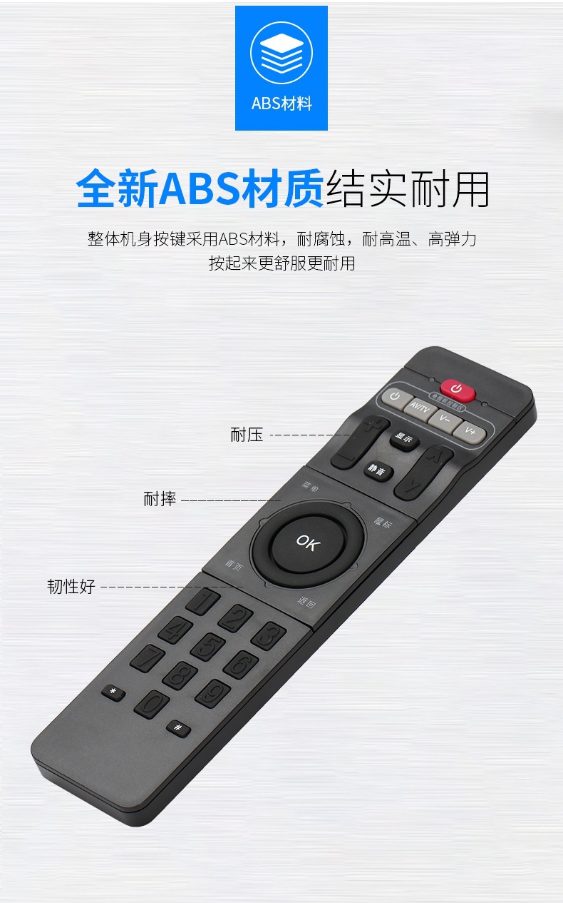 适用开博尔网络数字机顶盒遥控器板h19/f9/m1/m3/m6/m8/m9/h7/c9