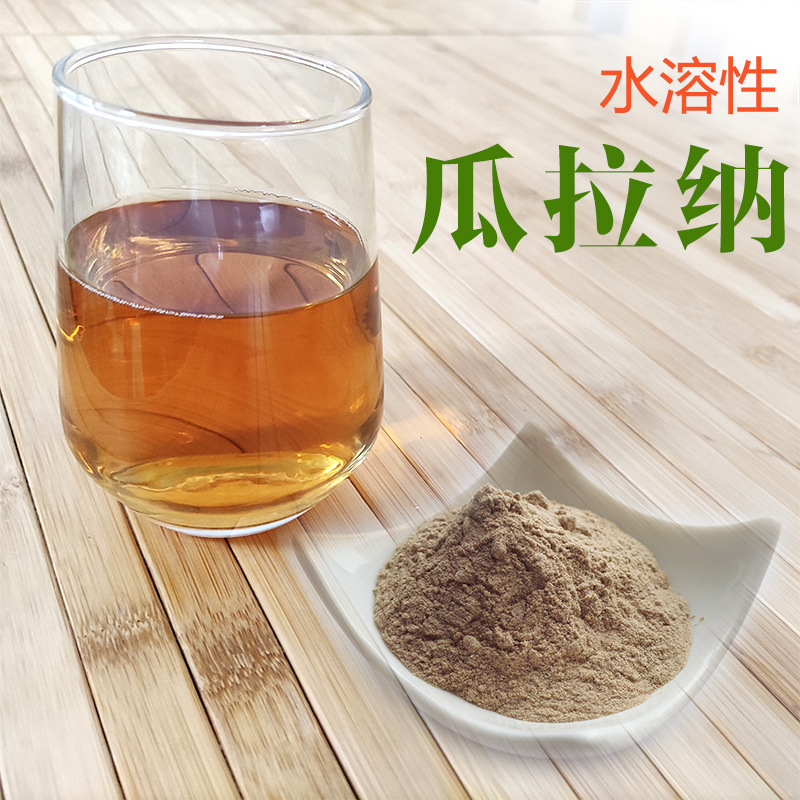 瓜拉纳提取物10 瓜拉纳香精粉 巴西原装进口水溶性瓜拉那提取物22