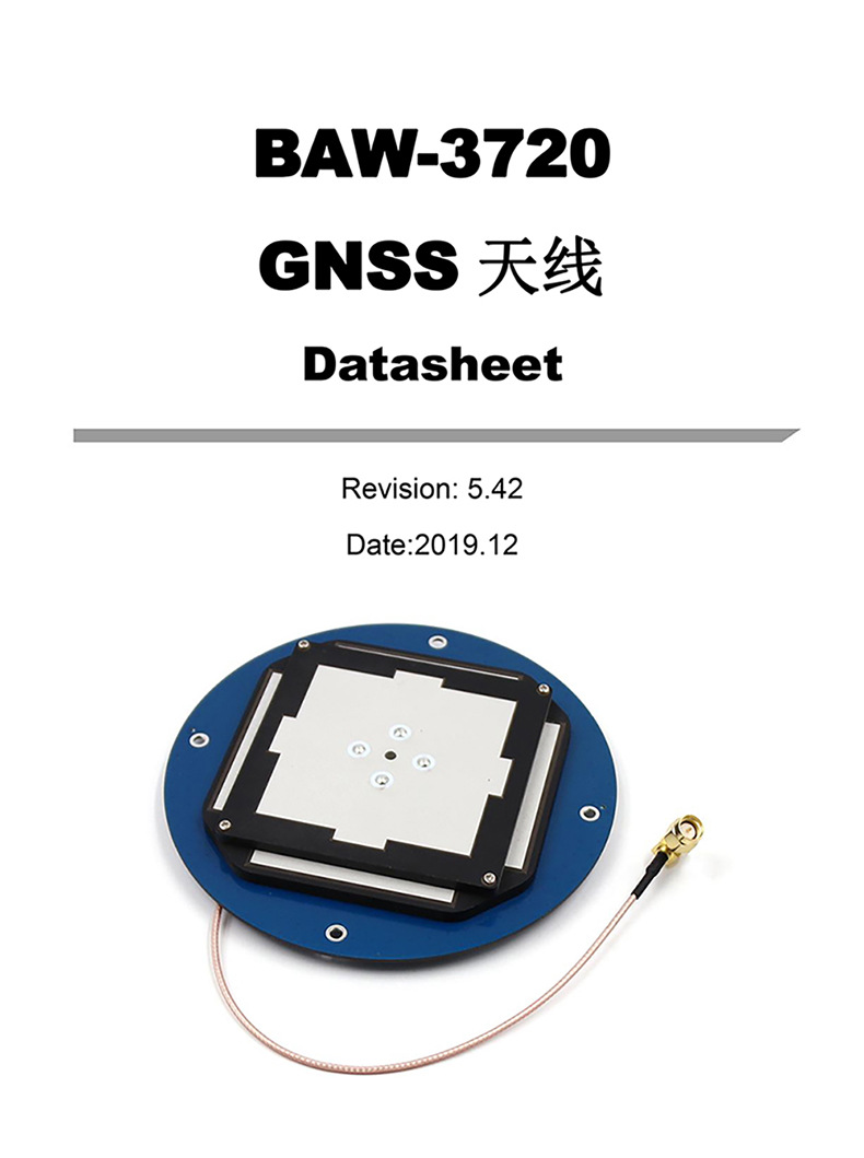 gnss天线sma直头自定义北斗gps驾考航海3星七频内置天线ba3720