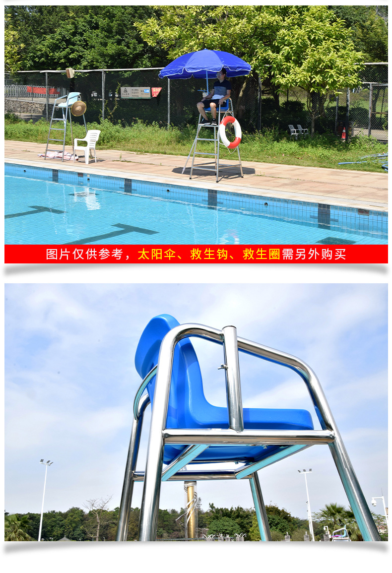 游泳池救生椅304不锈钢1.2厚救生员座椅裁判员椅泳池专用救生设备