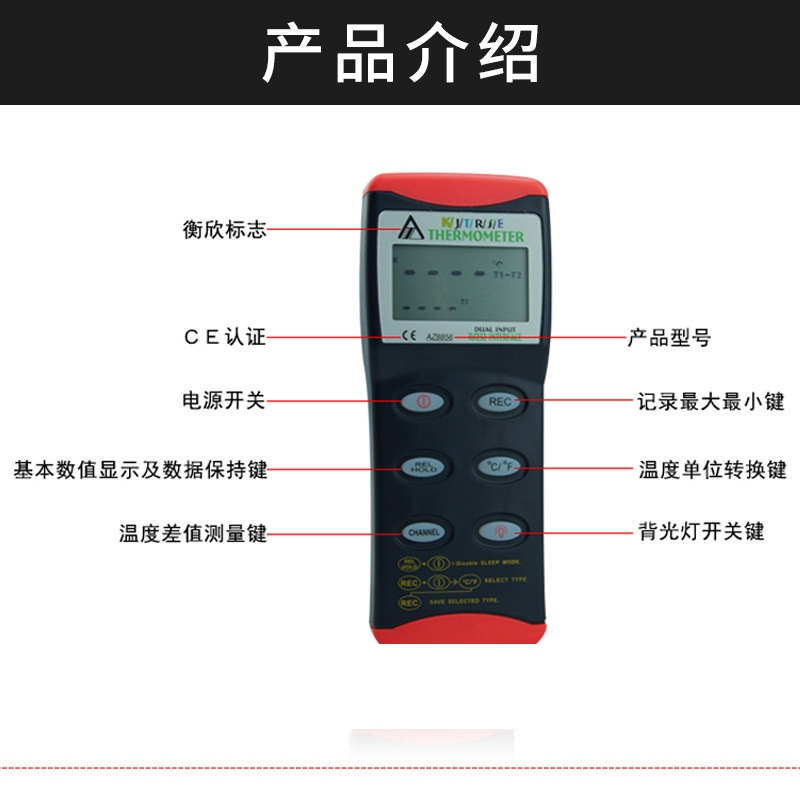 台湾衡欣az8856 k,j,t,r,s,e型温度计接触式温度表-阿里巴巴