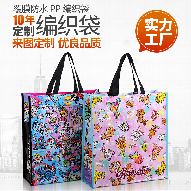 迷彩pp编织手提环保袋彩印节日活动广告礼品包装蛇皮手提袋覆膜