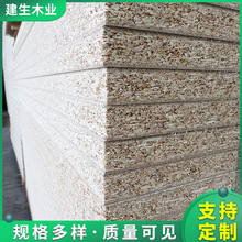 供應9-35厚實木顆粒板刨花板 三聚氰胺飾面板免漆板材加工定制