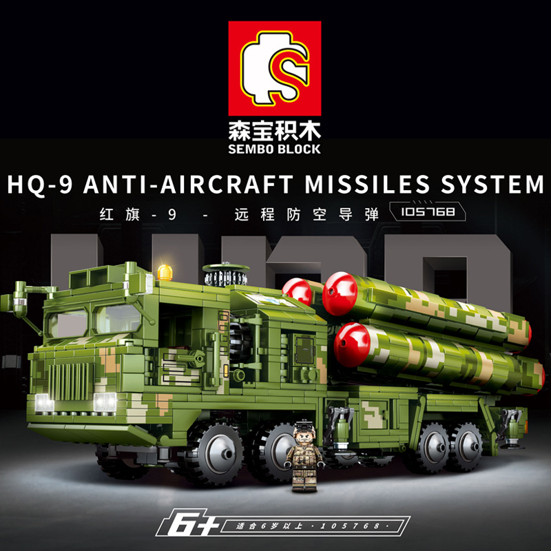 森宝105768军事积木导弹红旗九兼容乐高防空导弹小颗粒拼装积木