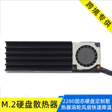 m.2硬盘散热器 PCI-E NVME 2280 SSD散热风扇 M.2固态散热马甲