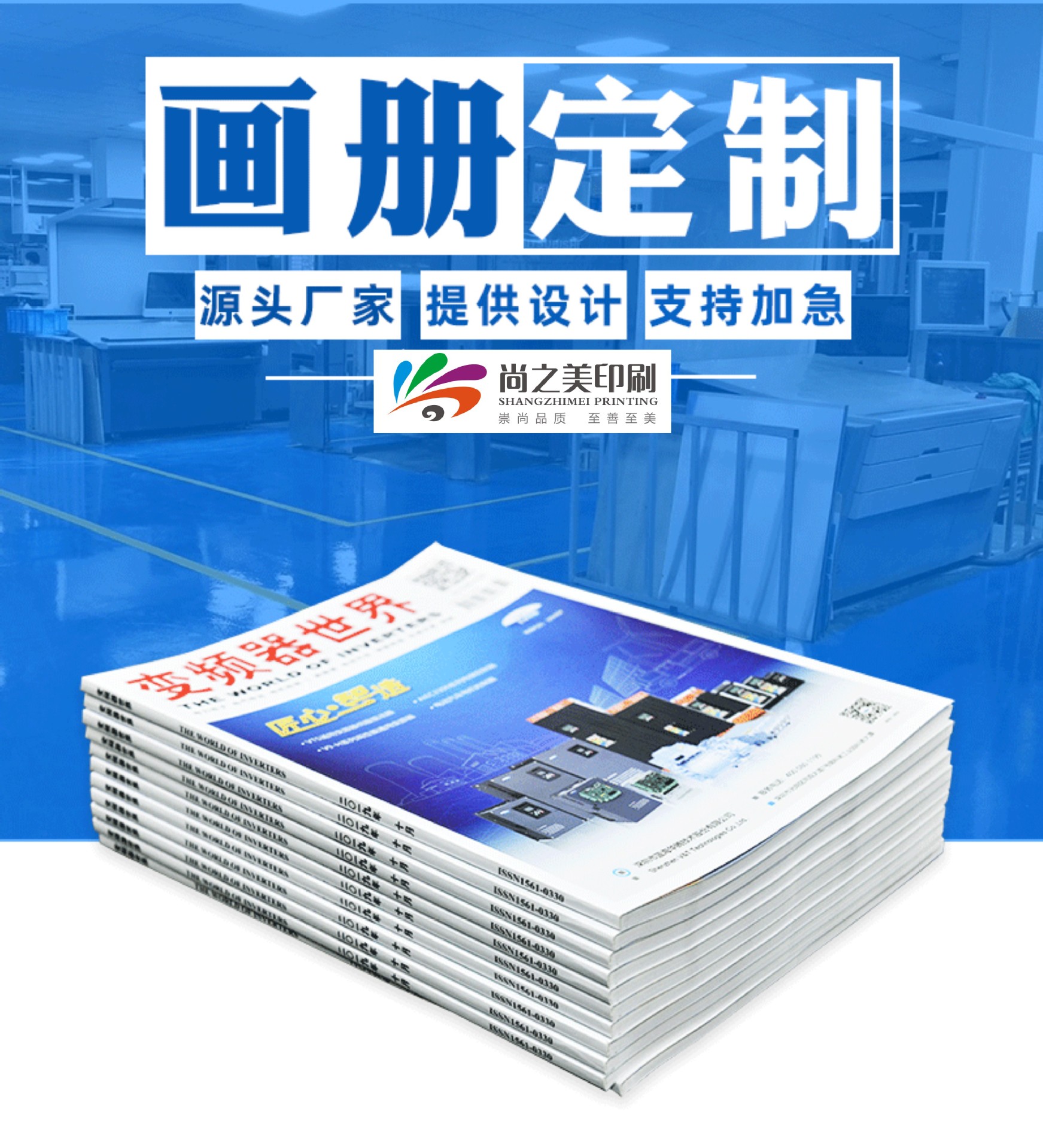 杭州印刷宣传画册|画册设计公司 杭州公司宣传手册 省时省力