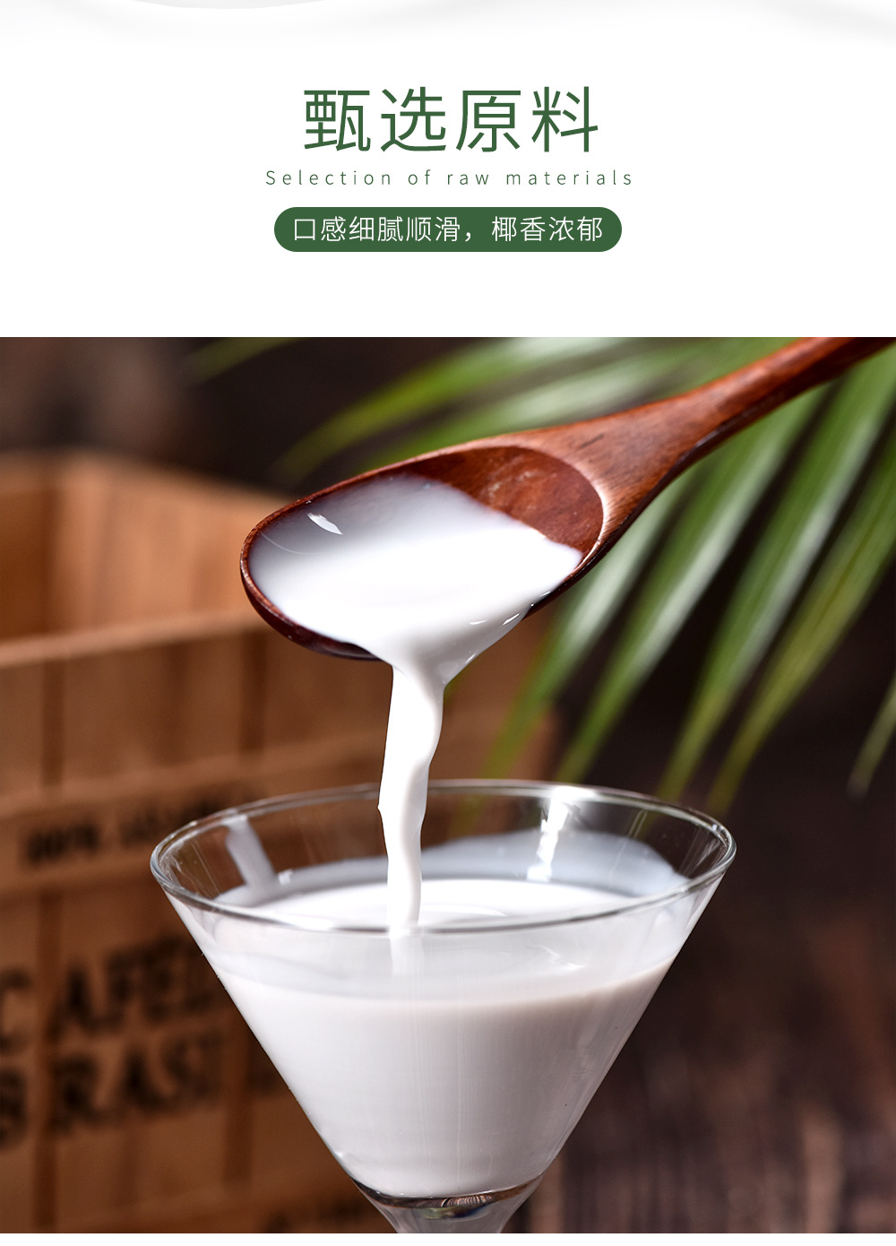 展艺椰浆400ml浓缩椰奶椰汁冻西米露奶茶店商用烘焙家用原料