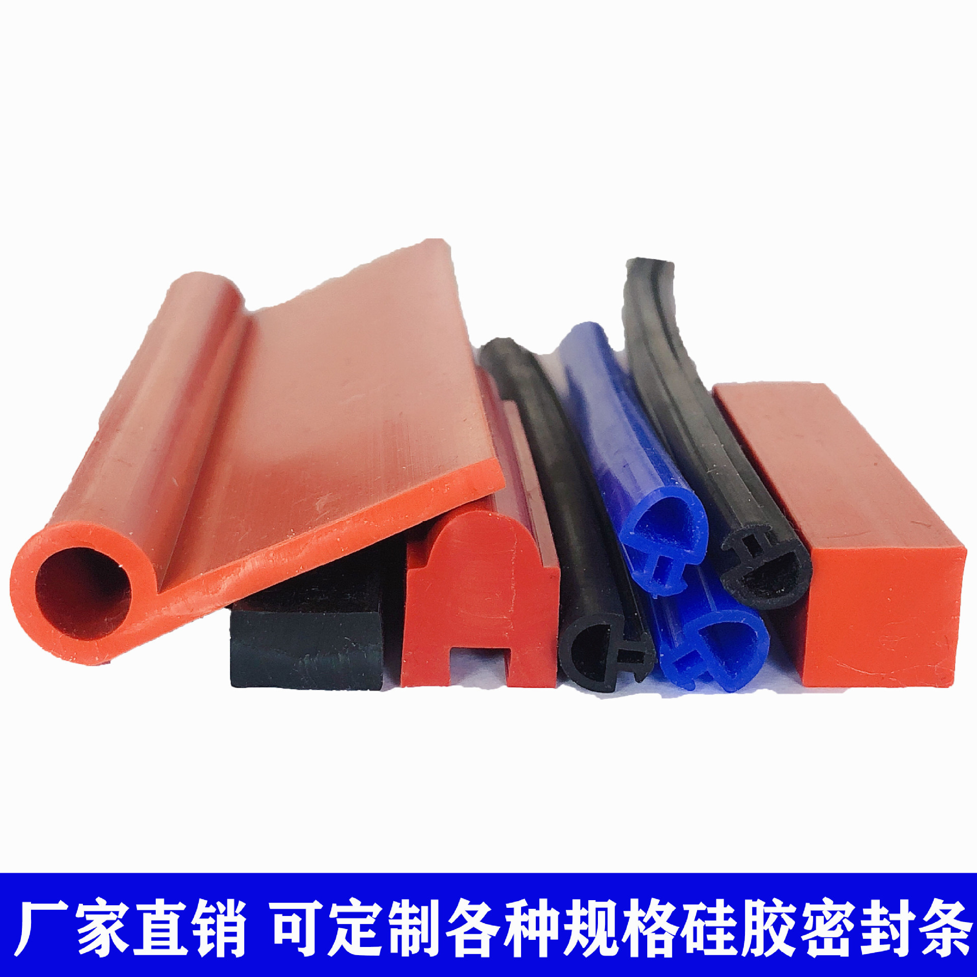 制作工艺:高温硫化,挤出定型产品名称:硅胶密封条 产品品牌:密友橡胶