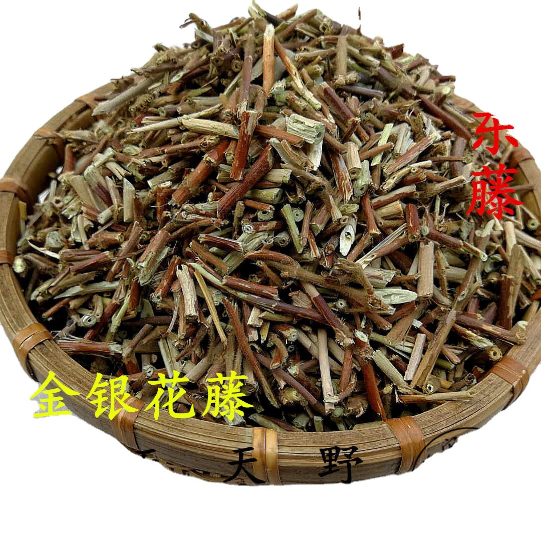 中药材金银花杆子 忍冬藤 金银藤 金银花藤 宝宝泡澡 去 疹子