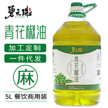 碧元珠重庆特产青花椒调味油5L商用装工厂直供藤椒油 麻油 花椒油