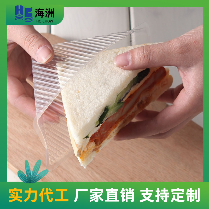深圳宝安源头工厂 批发pp透明三明治三角形塑料吸塑食品包装