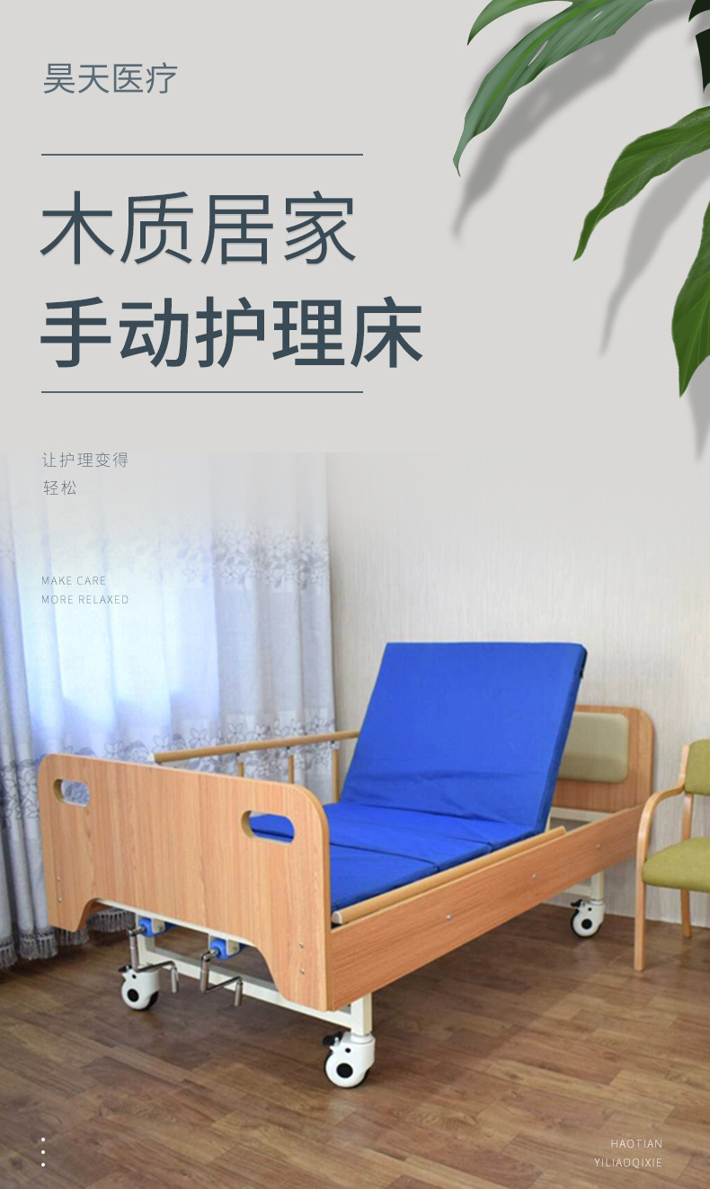 养老院木质护理床老年公寓手动病床敬老院用床养老木质床头双摇床