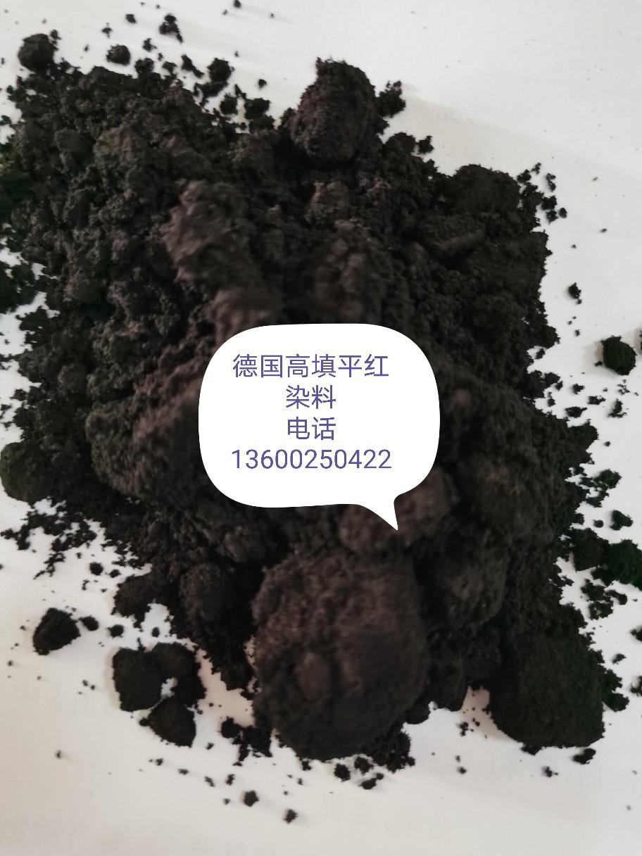 德系德国酸铜光亮剂中间体高填平红染料