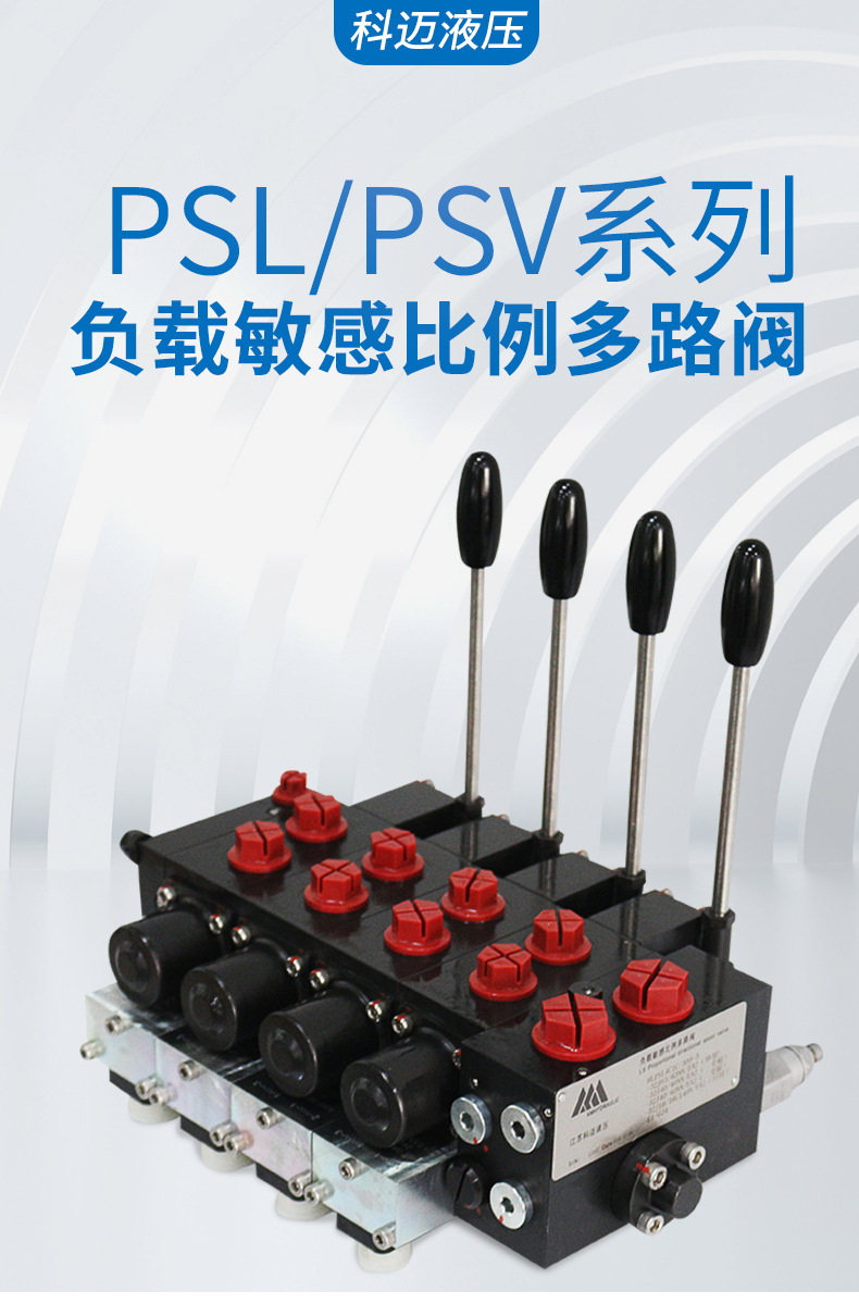 3系列煤安 负载敏感比例多路阀 液压阀防爆电磁换向阀