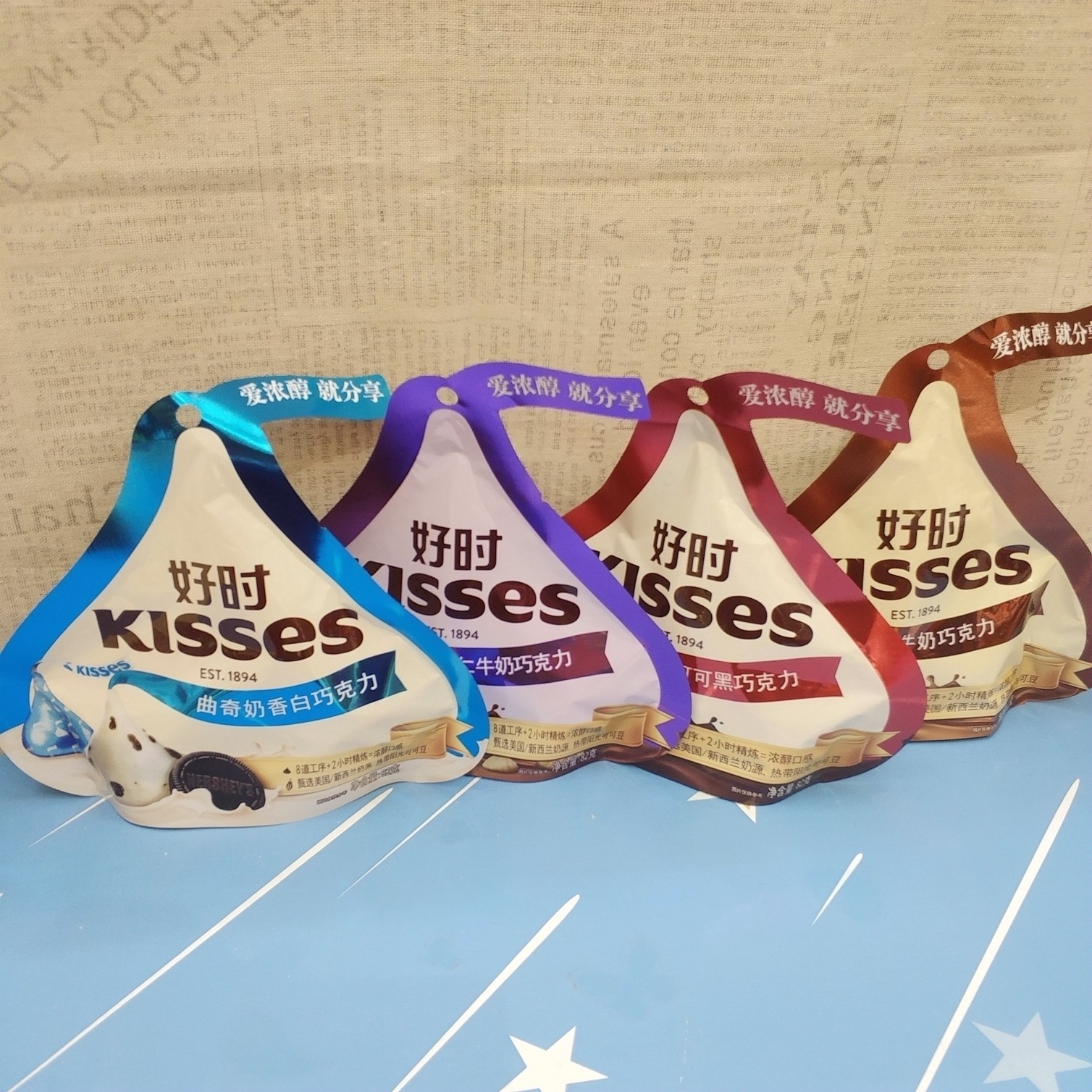 好时巧克力好时之吻kisses82g奶香曲奇榛子仁牛奶夹心浓醇黑巧克