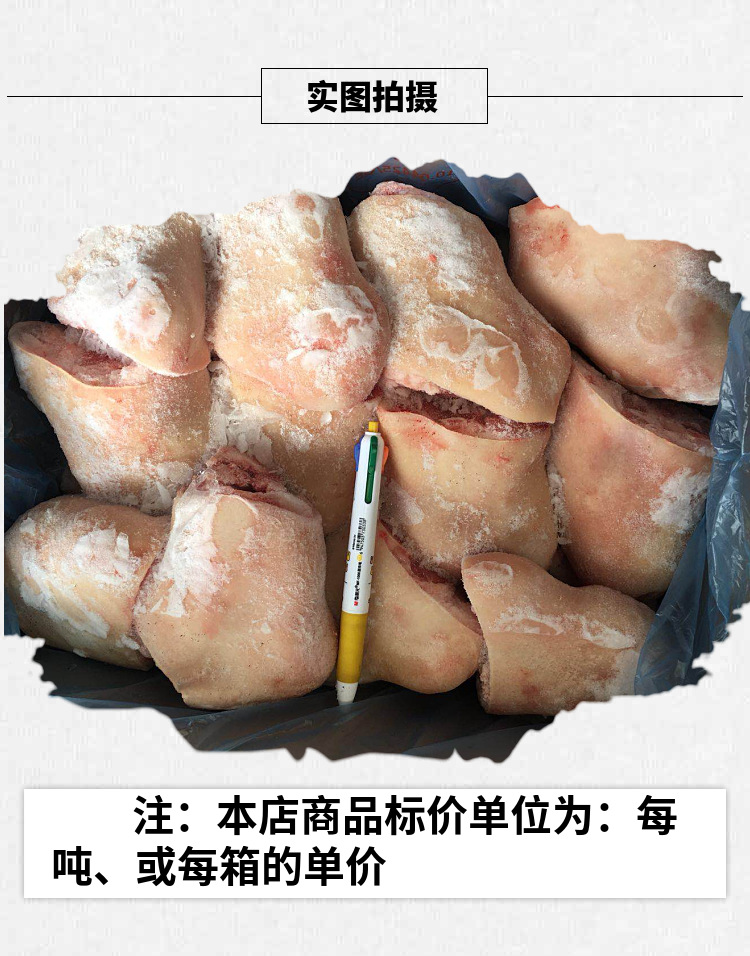 10kg/箱 西班牙4425 速冻 猪脚圈 冻脚圈 进口冷冻肉分割