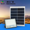 太阳能满天星投光灯电显太阳能投光灯太阳能户外庭院灯新农村建设|ms 太阳能满天星投光灯电显太阳能投光灯太阳能户外庭院灯新农村建设|ms
