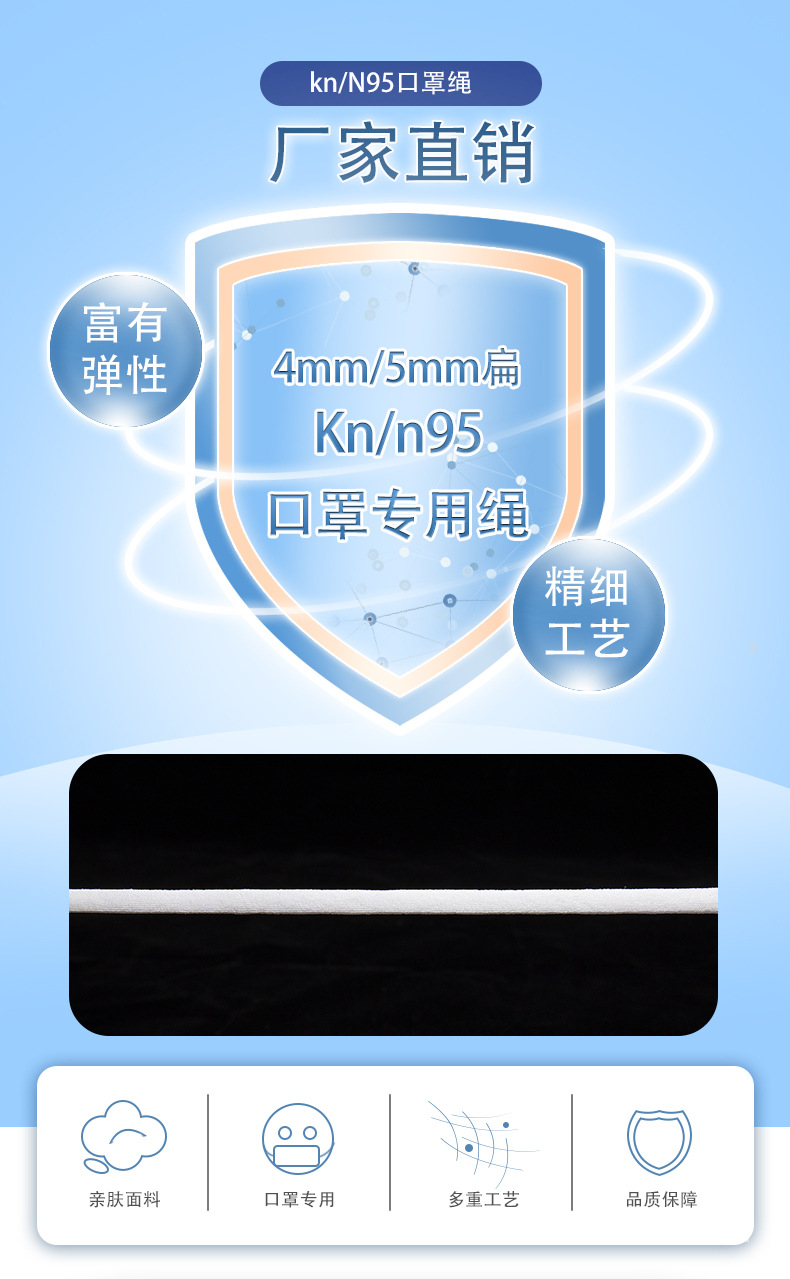 口罩绳5mm耳带绳knn95口罩带松紧带弹力绳扁黑色白色锦纶厂家直销