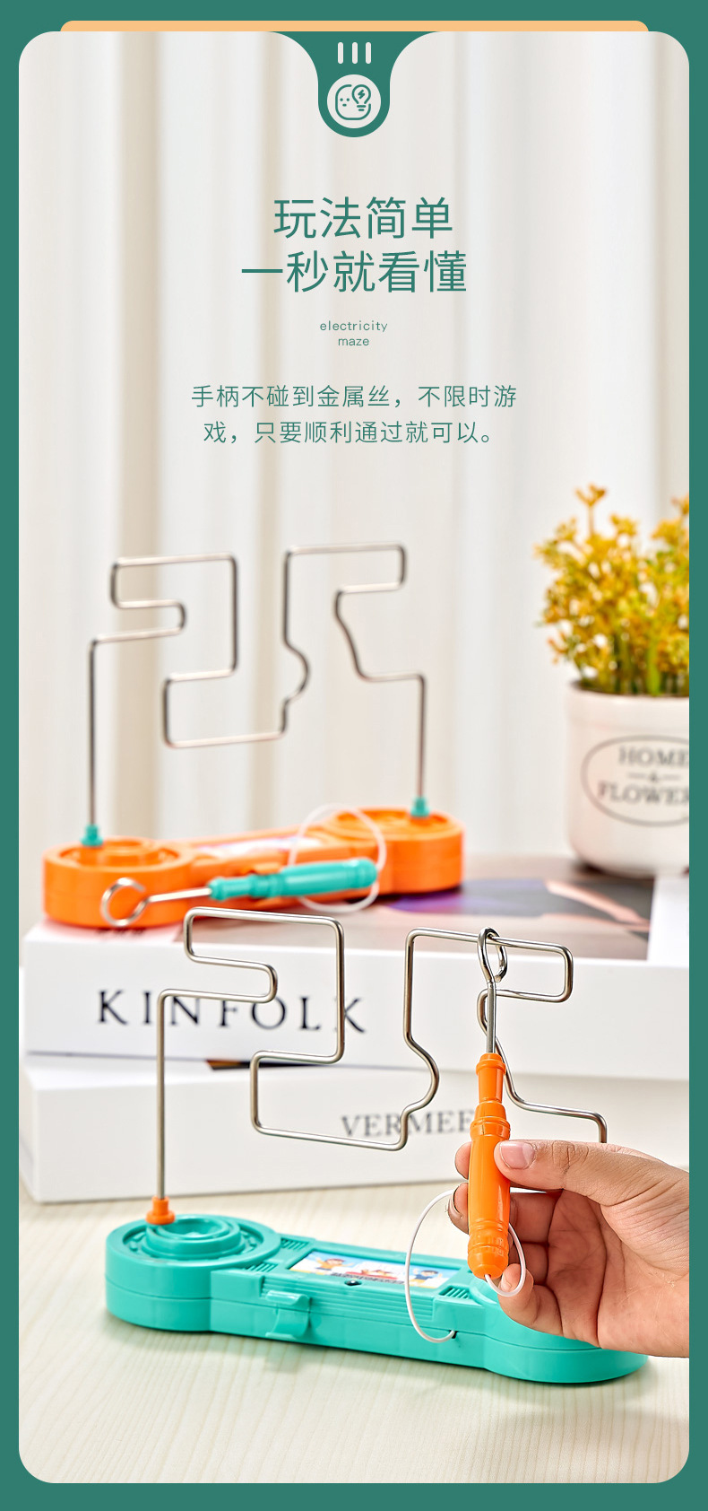 电碰迷宫儿童专注力训练益智玩具电动幼儿园科学电子迷宫火线冲击